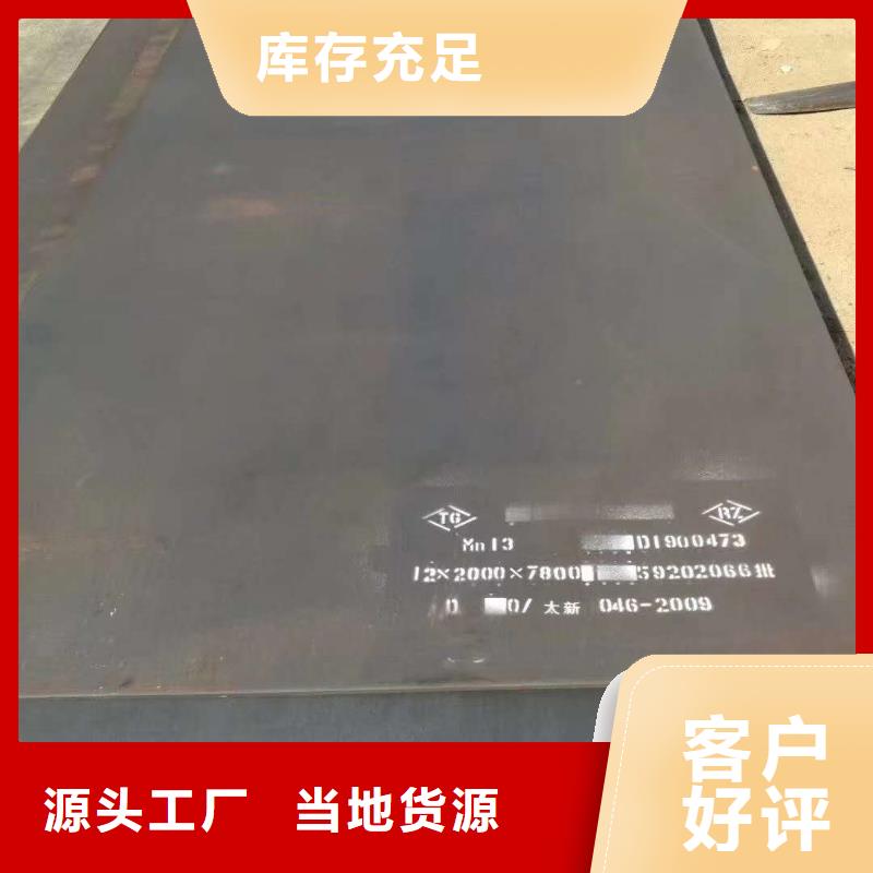 定制批发<众鑫>NM400耐磨钢板全国发货