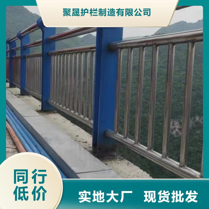 诚信厂家<聚晟>不锈钢碳素钢复合管桥梁护栏定制,不锈钢碳素钢复合管桥梁护栏采购