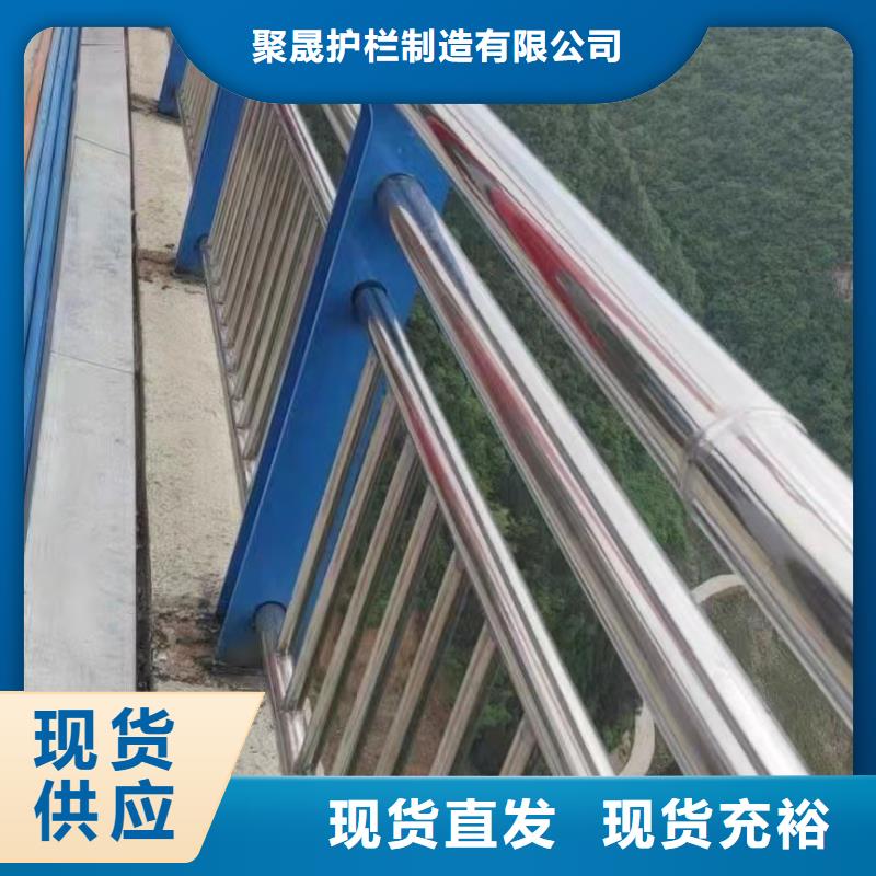 客户满意度高【聚晟】定制桥两侧护栏的生产厂家