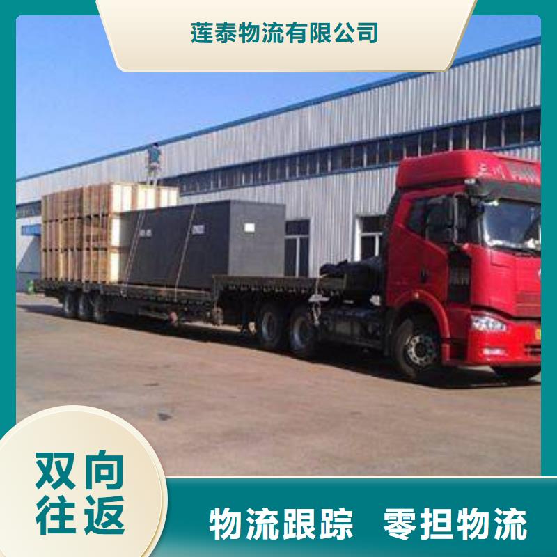 枣庄【物流】-重庆到枣庄专线物流运输公司直达托运大件返程车大件运输