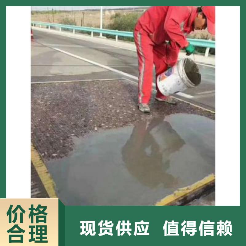 混凝土道路修补厂家地址