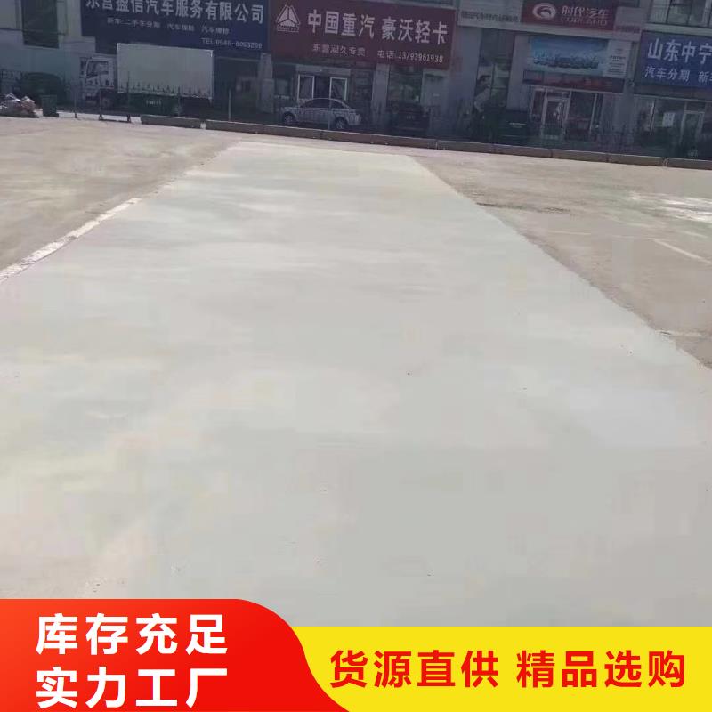 混凝土道路修补厂家地址