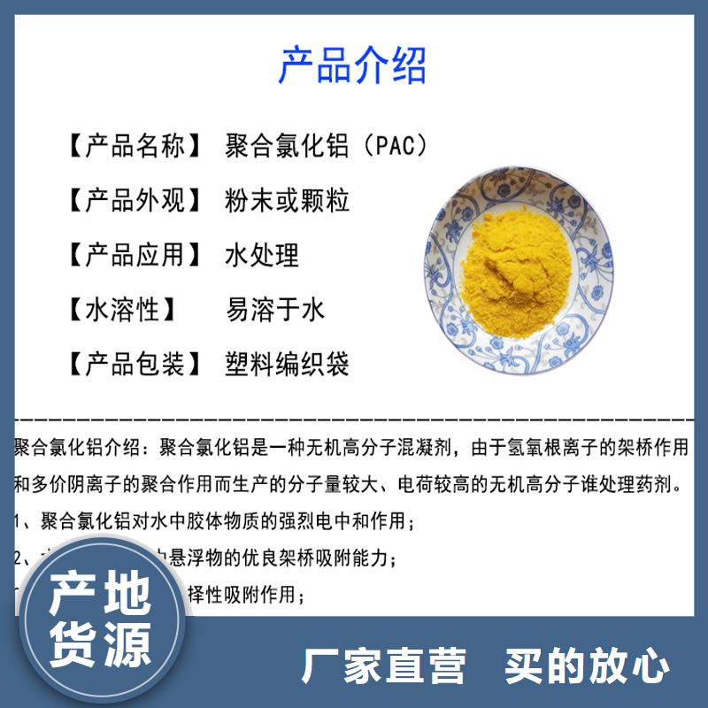 聚合氯化铝一手货源