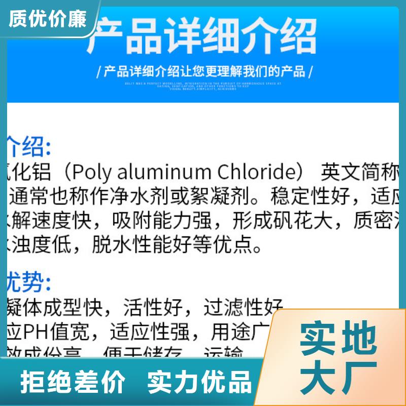 广东金东街道喷雾聚合氯化铝成本出货--省/市/区/县/镇直达