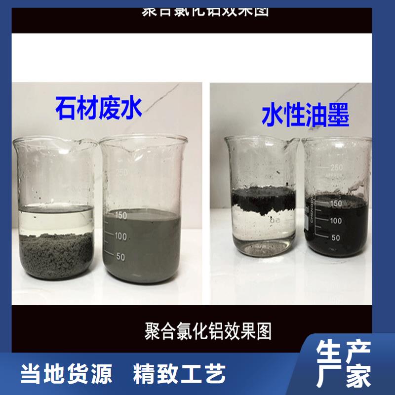 高效聚氯化铝吨价