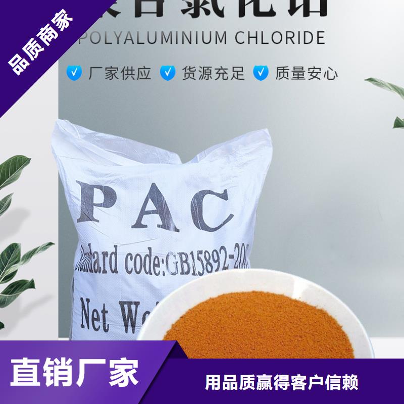 pac聚氯化铝