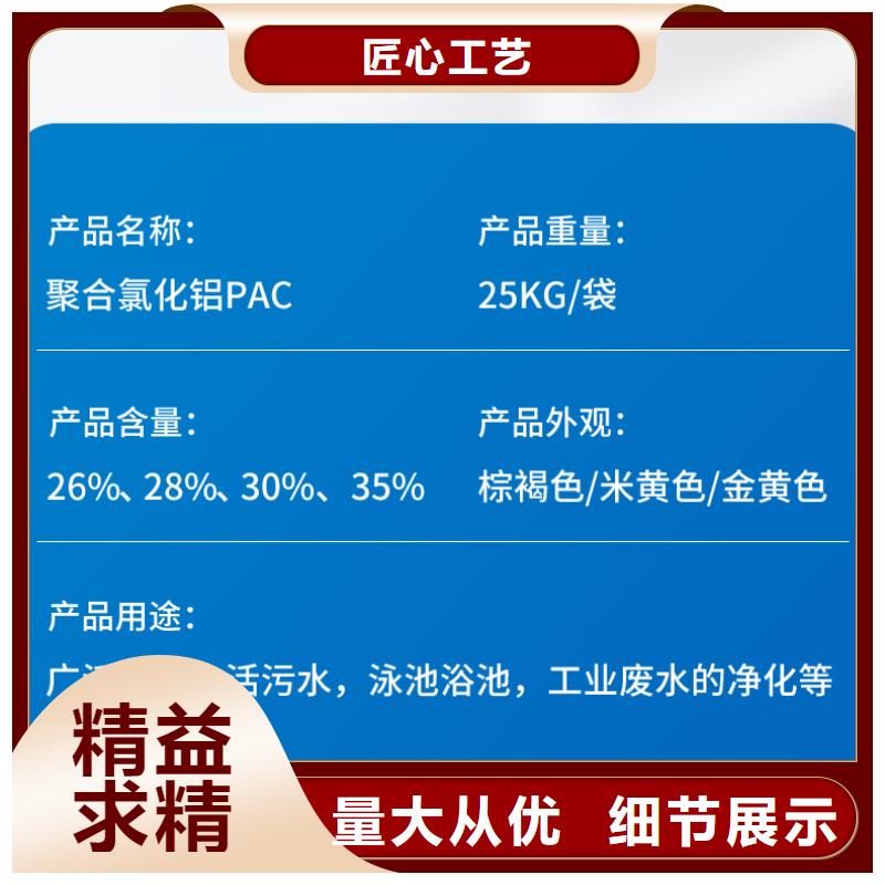 高效聚氯化铝代理