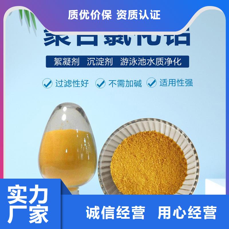 聚合氯化铝厂家