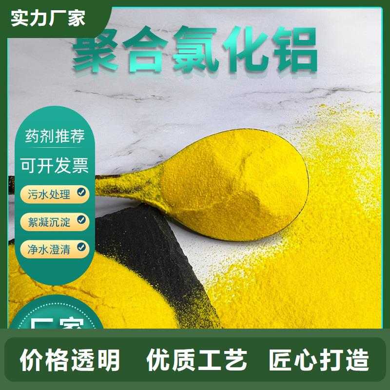 广东珠海白蕉镇聚合氯化铝品牌