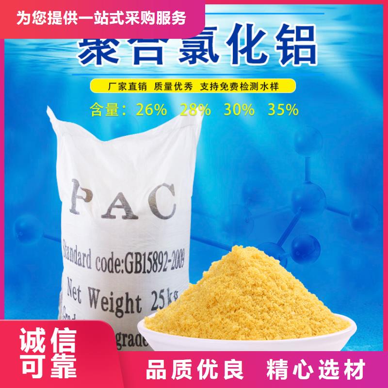 庄河市聚氯化铝PAC