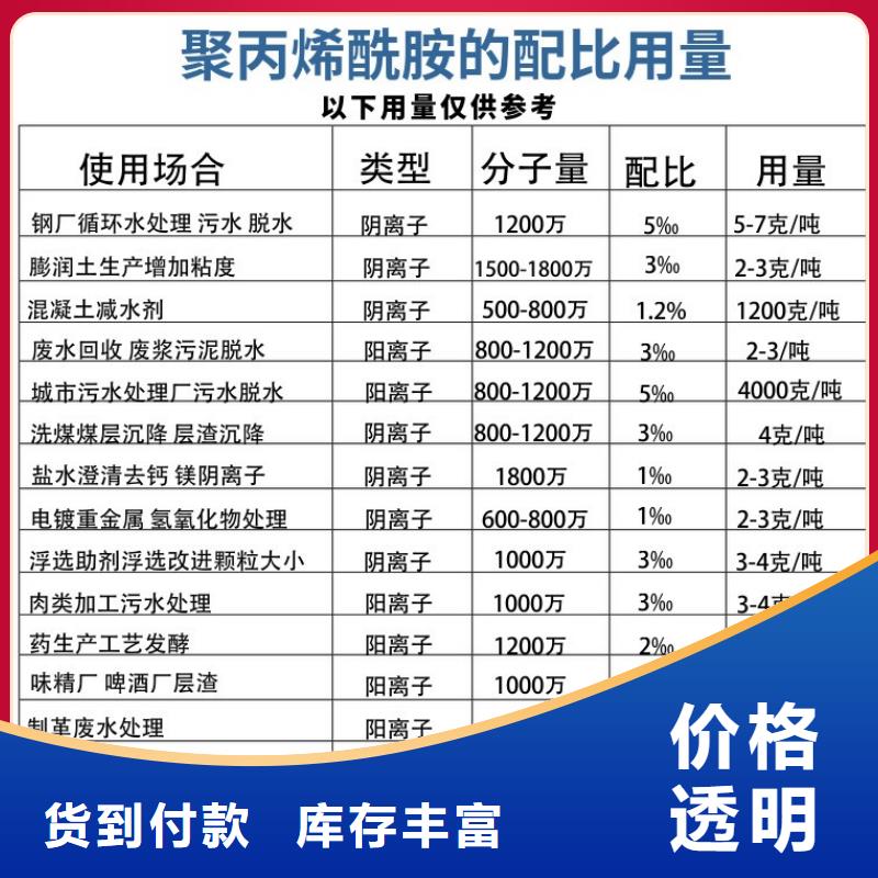 高效聚氯化铝代理