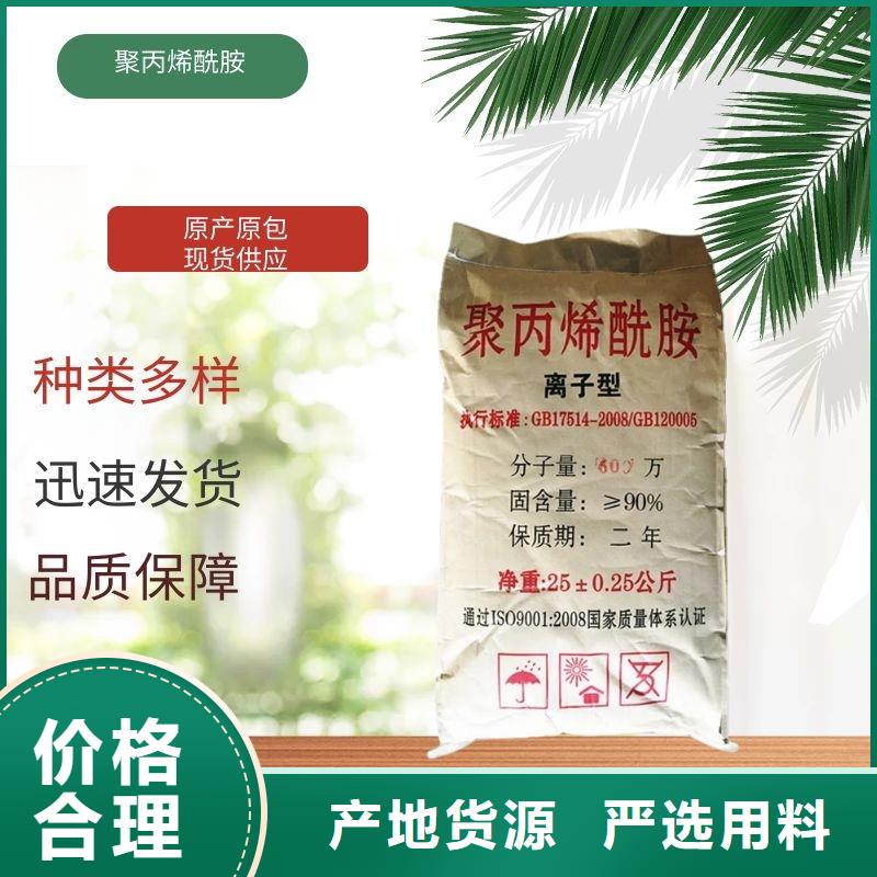 高分子凝集剂