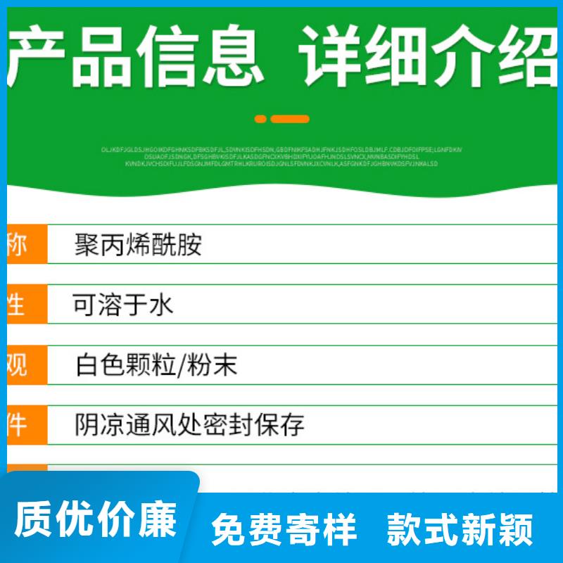 阴离子聚丙烯酰胺一一净水材料有限公司