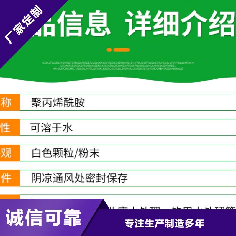 海南临高县阳离子聚丙烯酰胺参数