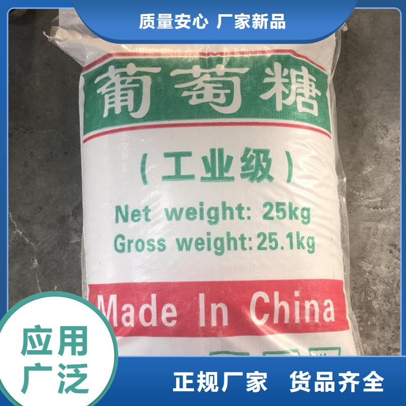 食品级葡萄糖制造商