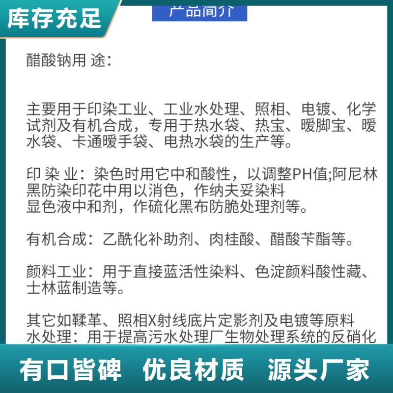 结晶醋酸钠9月出厂价2580元