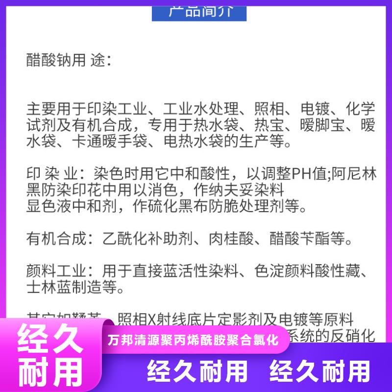 结晶醋酸钠2024年9月出厂价2580元