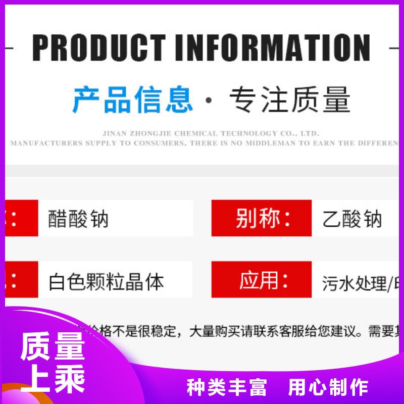 龙城街道醋酸钠2024年9月价格2580元