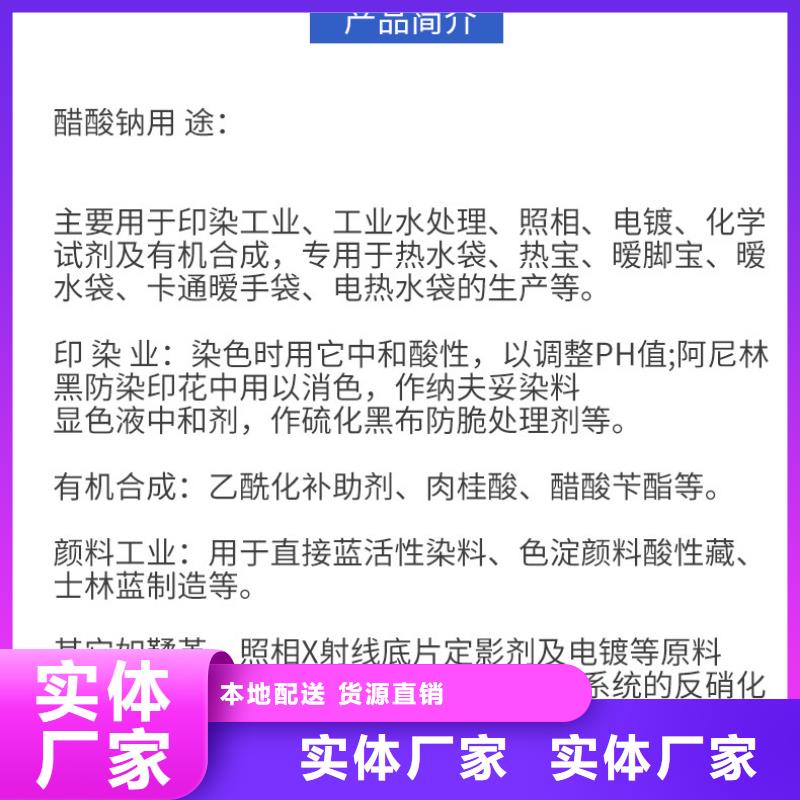 三水结晶乙酸钠2024年10月出厂价2600元