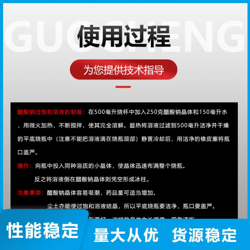 东里镇58-60醋酸钠2024年9月价格2580元