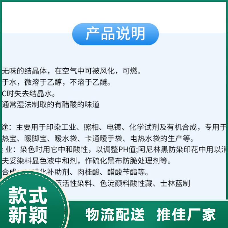 三水醋酸钠2024年10月出厂价2600元