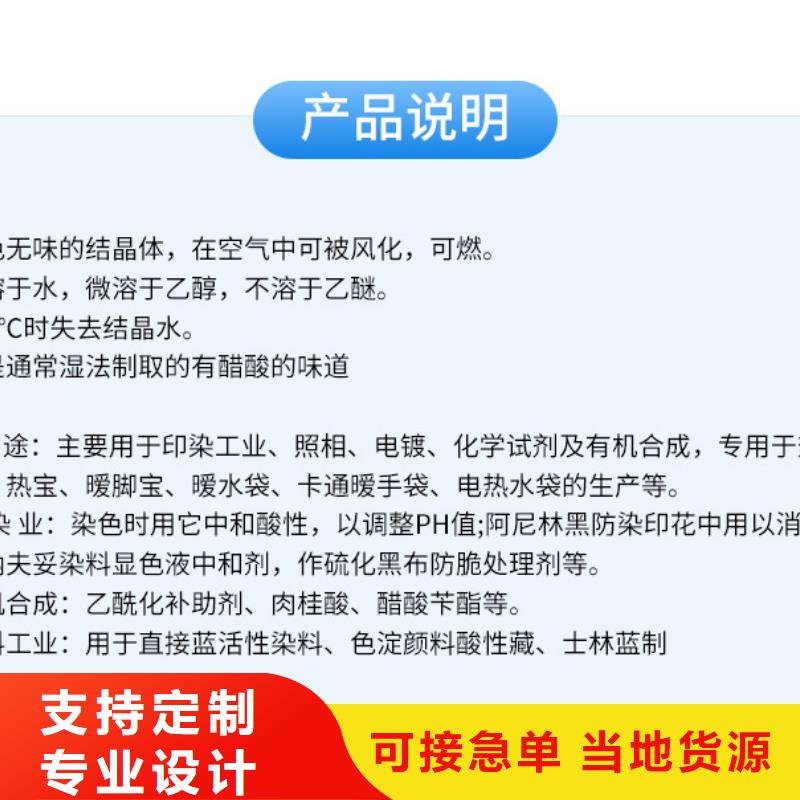 乙酸钠价格+省市县区域/直送2024全+境+派+送