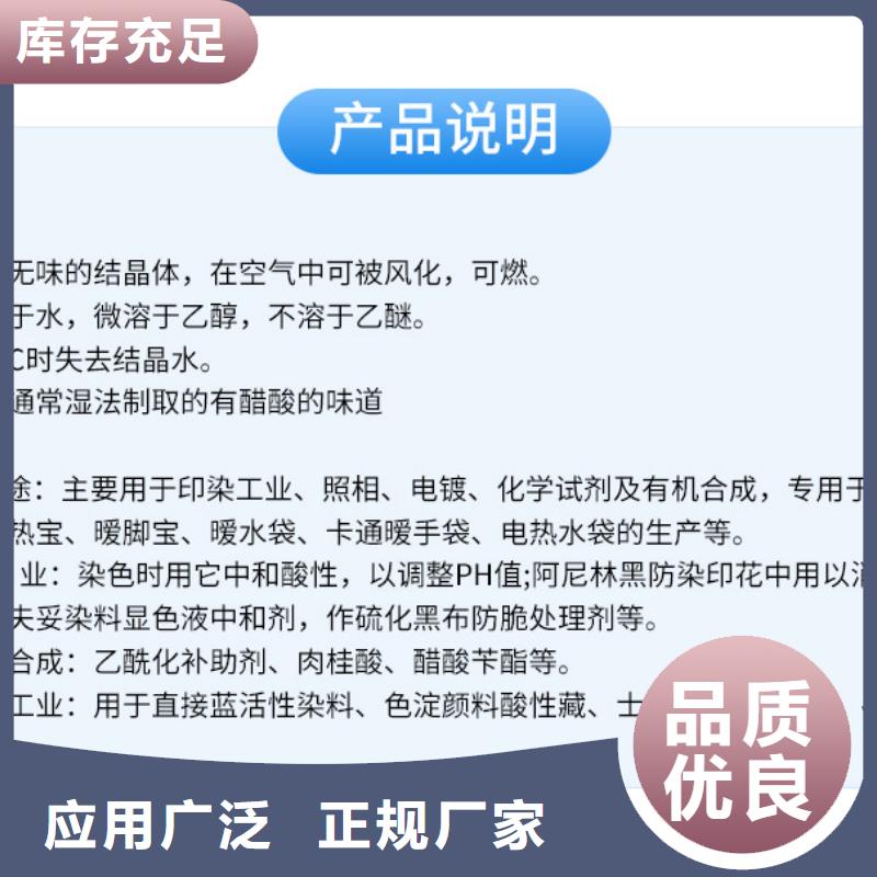 三水结晶醋酸钠2024年10月出厂价2600元