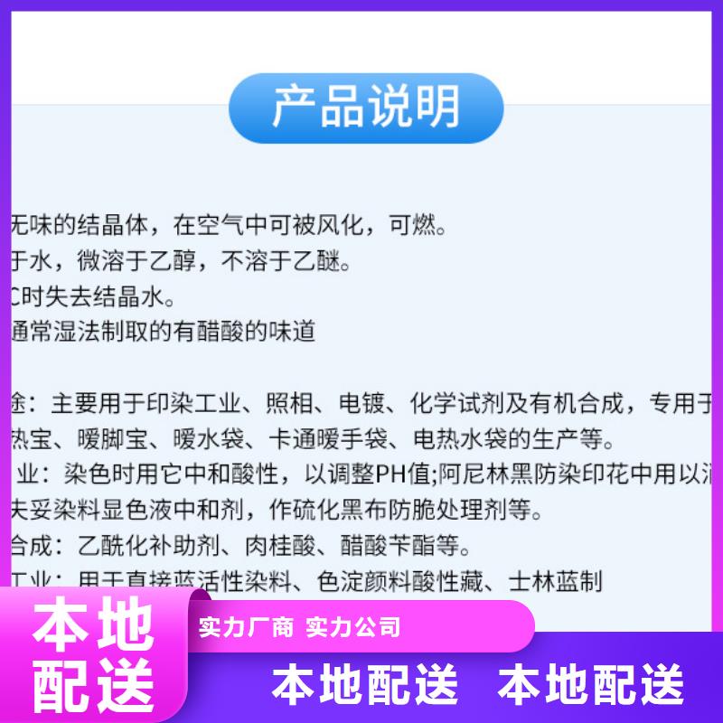 三水结晶乙酸钠2024年9月出厂价2580元