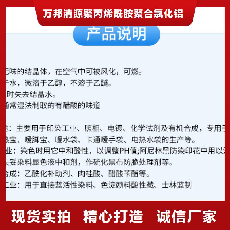 结晶乙酸钠2024年10月出厂价2600元