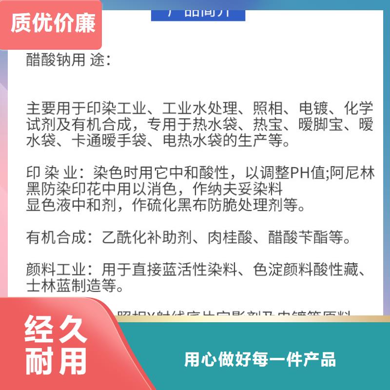 自治区液体醋酸钠+省市县区域/直送2024全+境+派+送