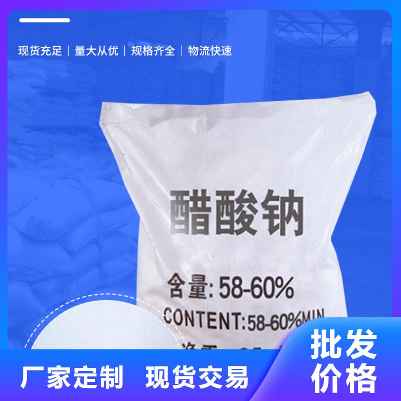 结晶醋酸钠2024年10月出厂价2600元