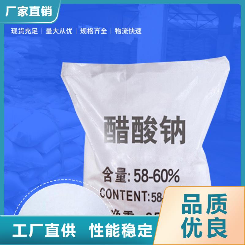 三水醋酸钠2024年10月出厂价2600元