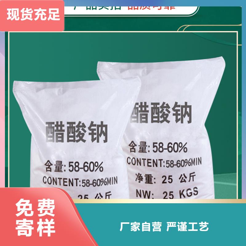 自治区三水结晶醋酸钠2024年9月出厂价2580元