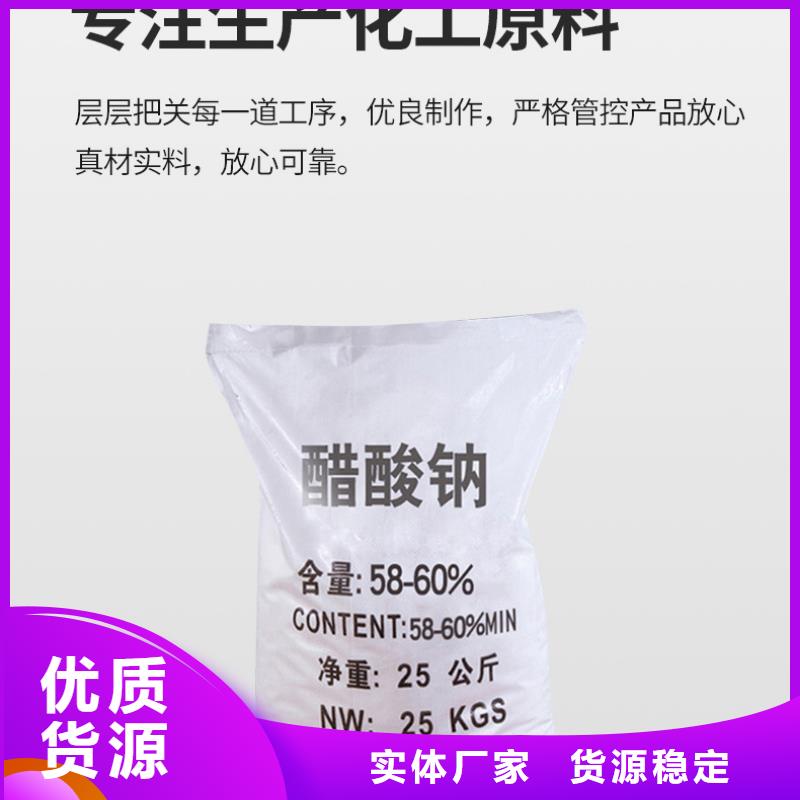 北滘镇醋酸钠2024年9月价格2580元