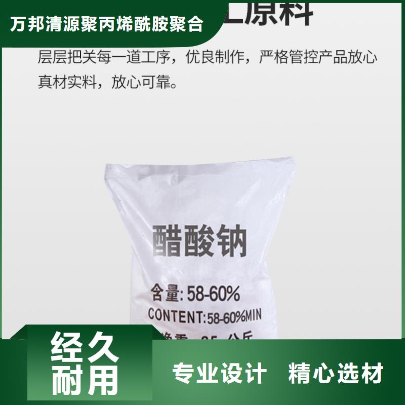 三水结晶醋酸钠2024年10月出厂价2600元