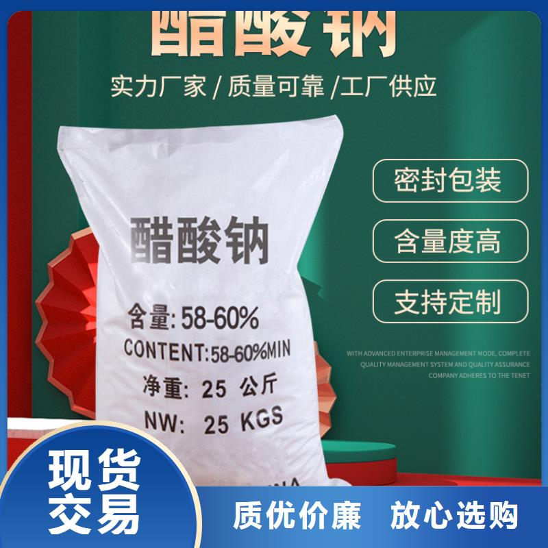 结晶醋酸钠2024年10月出厂价2600元