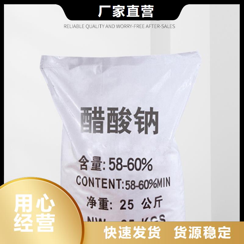 灵寿58-60醋酸钠2024年9月价格2580元