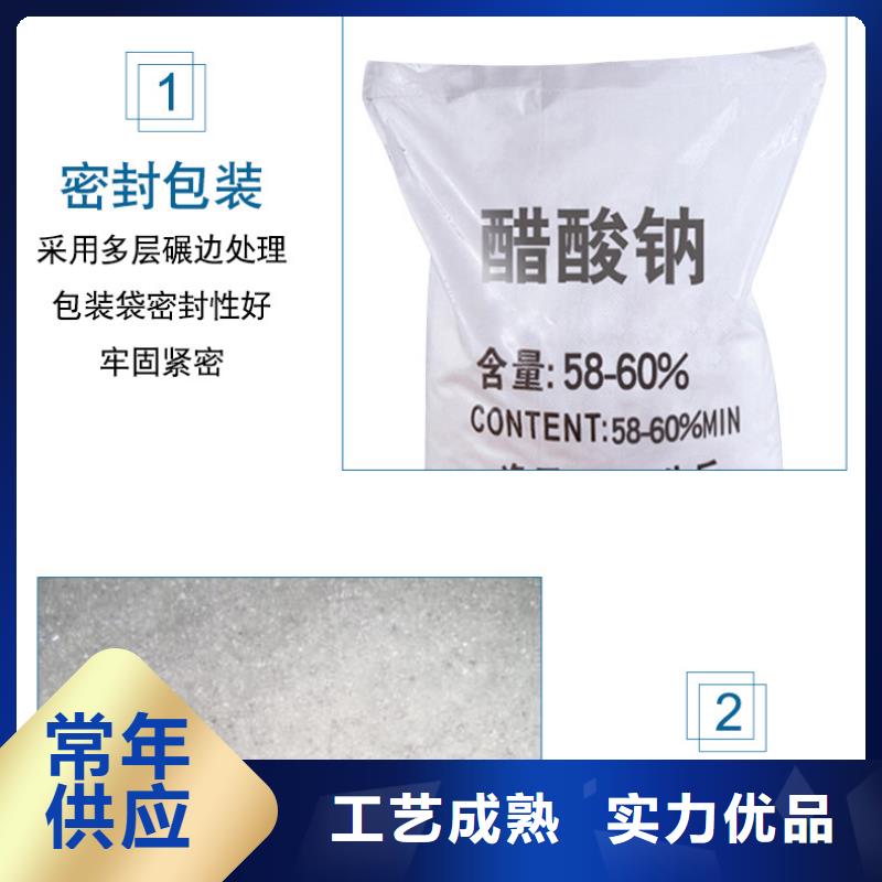 三水结晶乙酸钠2024年9月出厂价2580元