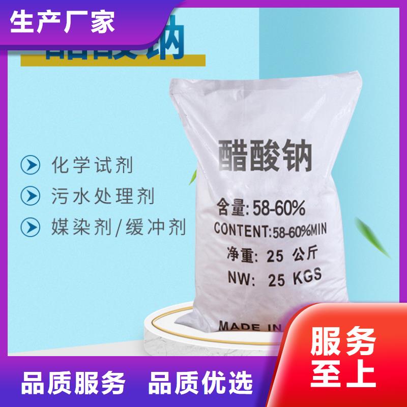 三水结晶醋酸钠2024年10月出厂价2600元