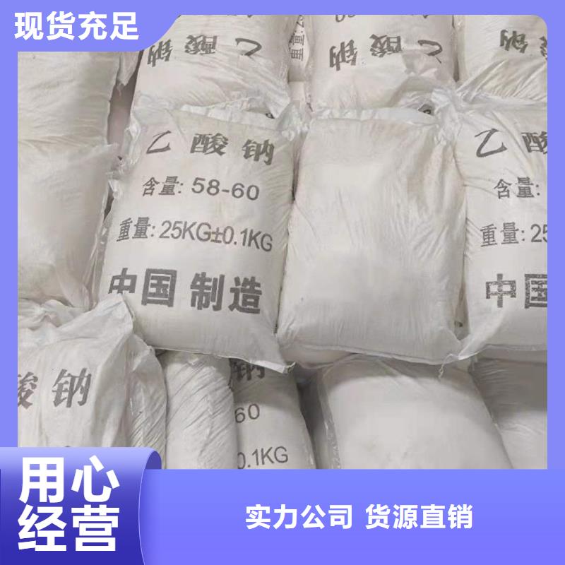 碳源醋酸钠厂家-点击领取样品