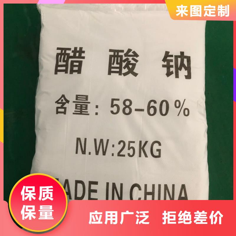 海南省保亭县三水醋酸钠2024年10月出厂价2600元