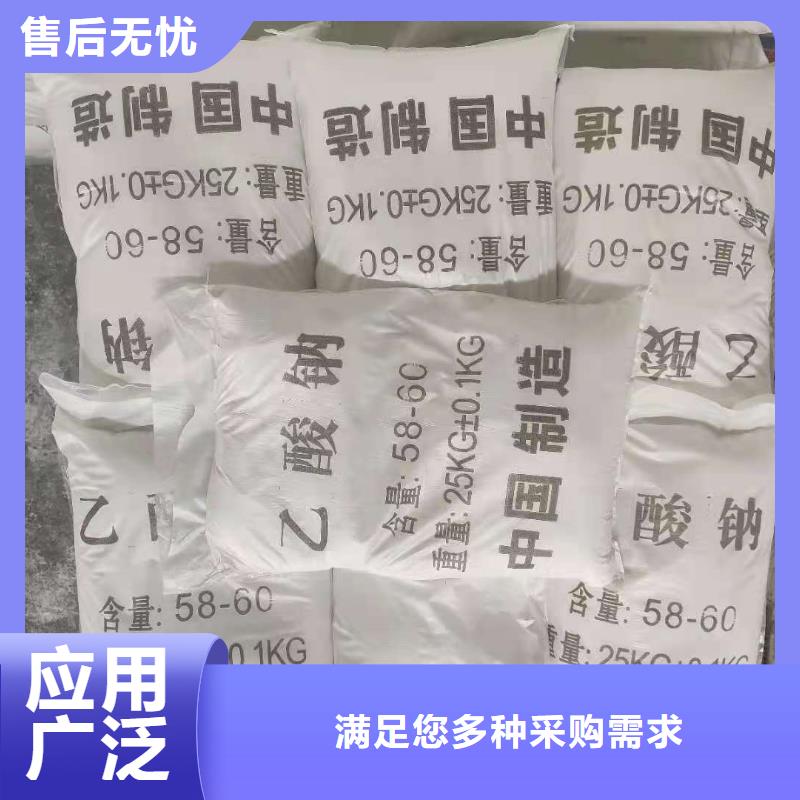 自治区液体醋酸钠+省市县区域/直送2024全+境+派+送