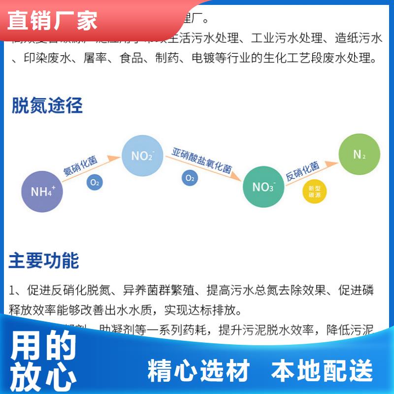 天桥高COD碳源