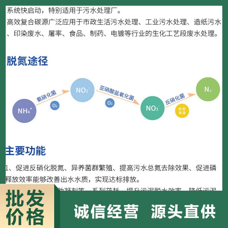 反硝化碳源制造商（糖-醇-酸-碱-盐）