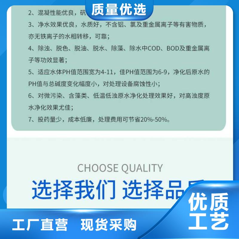 21%聚合硫酸铁