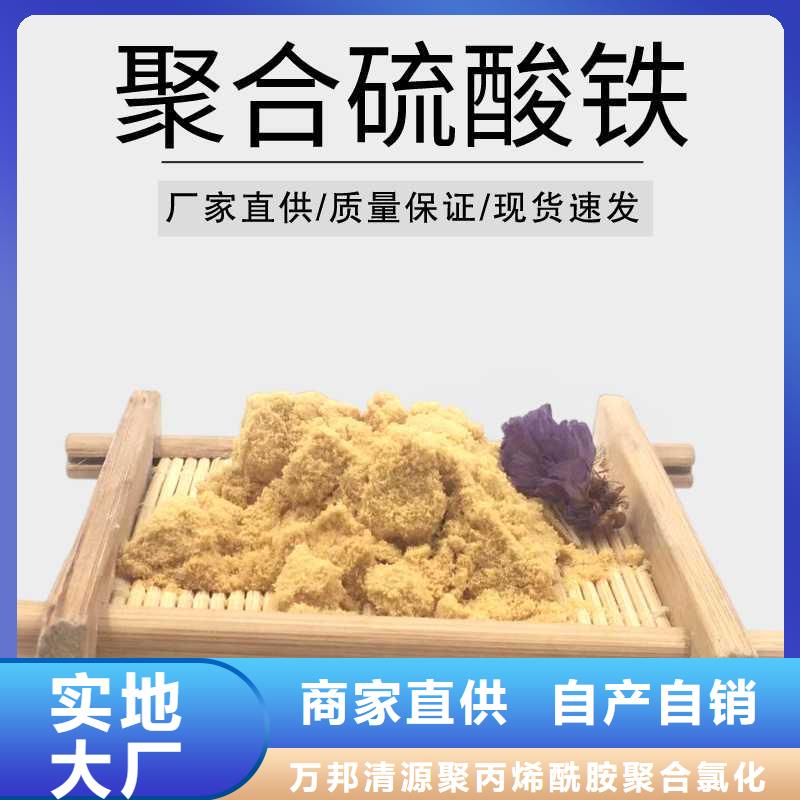 聚合硫酸铁价格