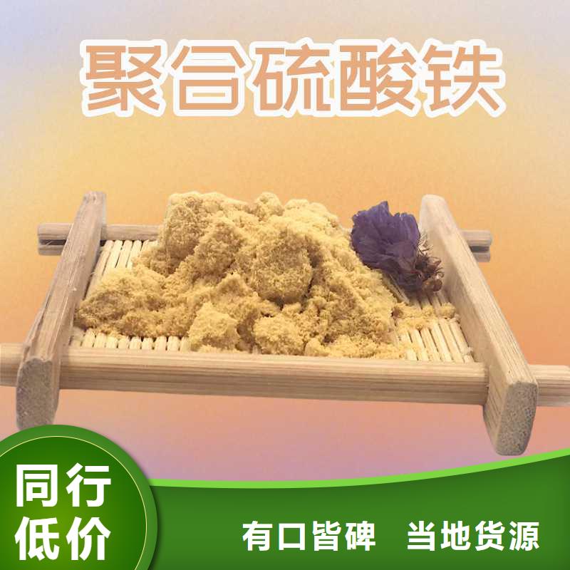 聚合硫酸铁PFS价格