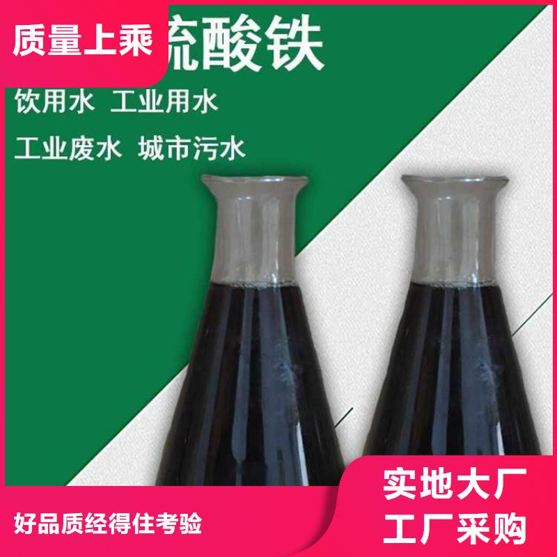 PFS聚合硫酸铁价格