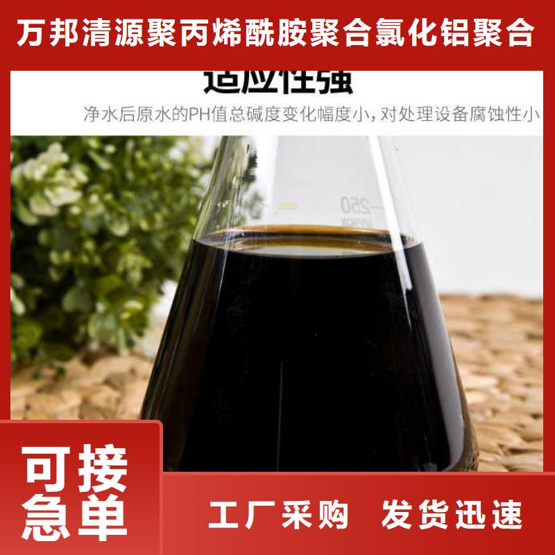 11%聚合硫酸铁