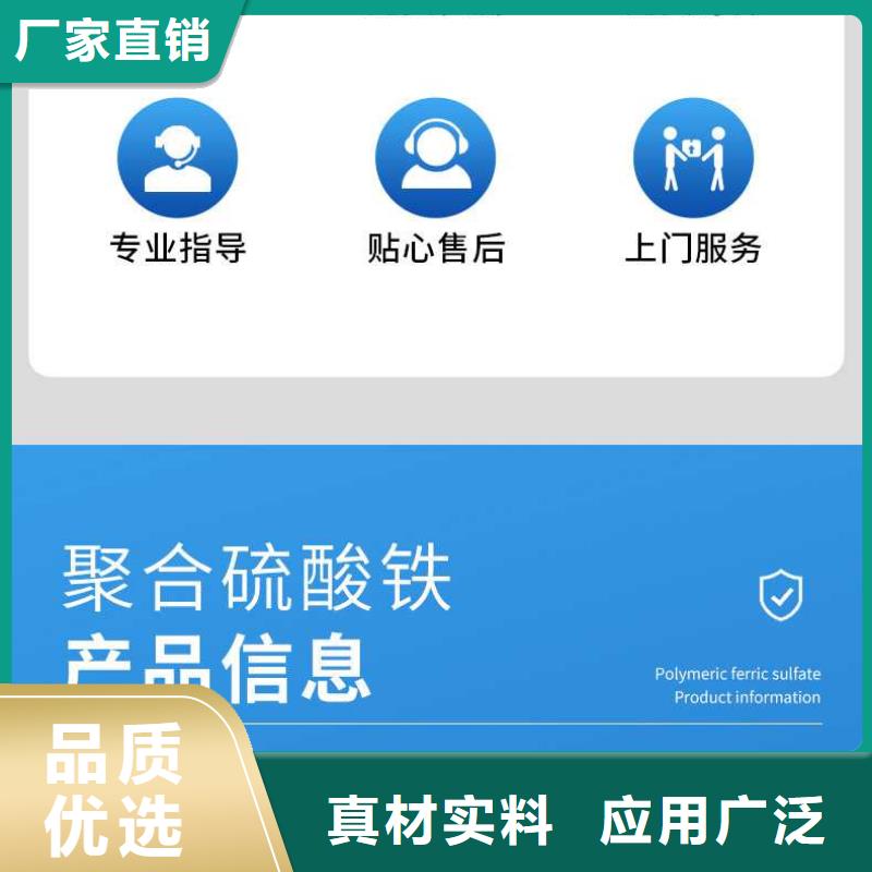 广东金浦街道聚合硫酸铁